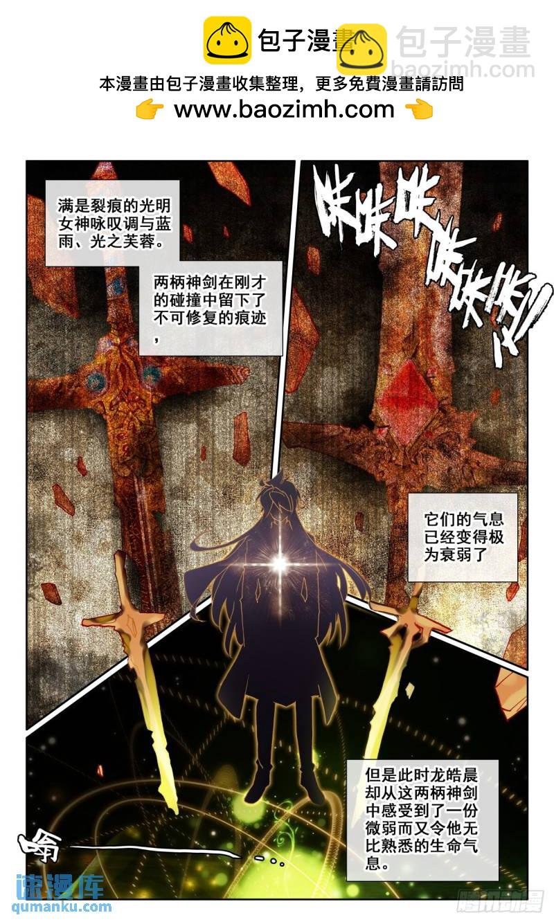 第319话 复活！（上）