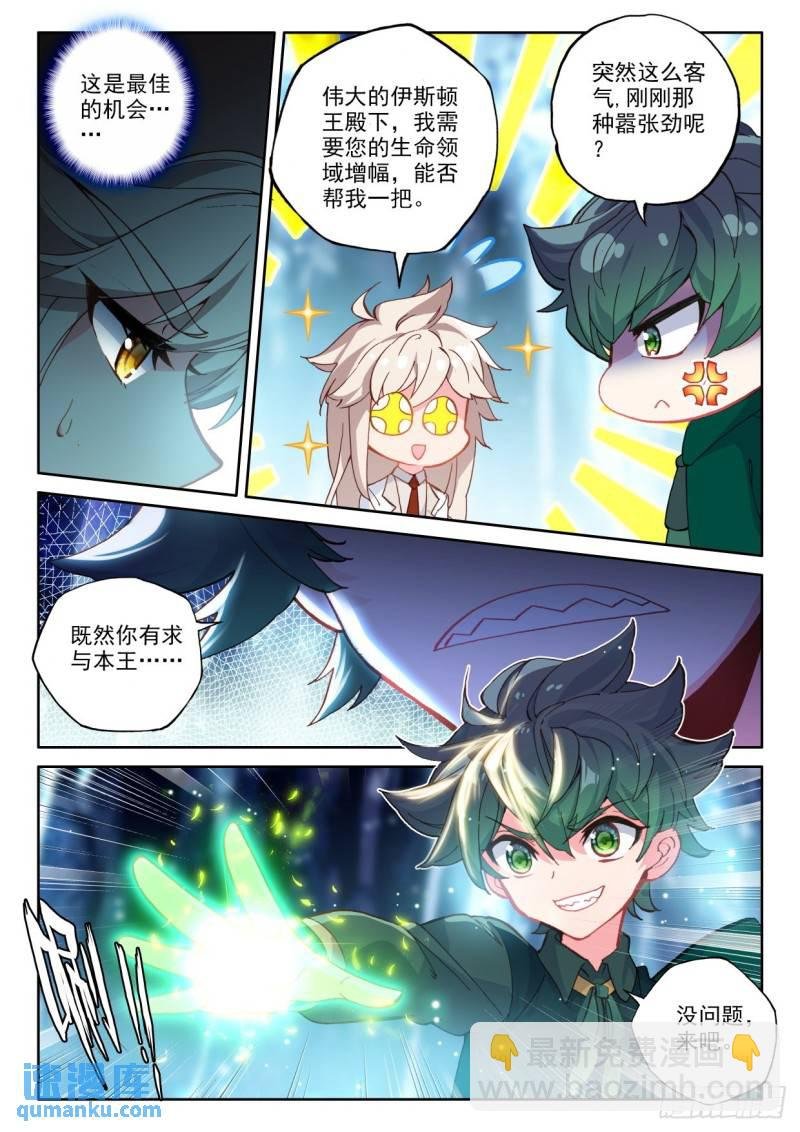 第319话 复活！（上）