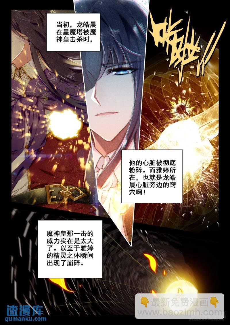 第319话 复活！（上）