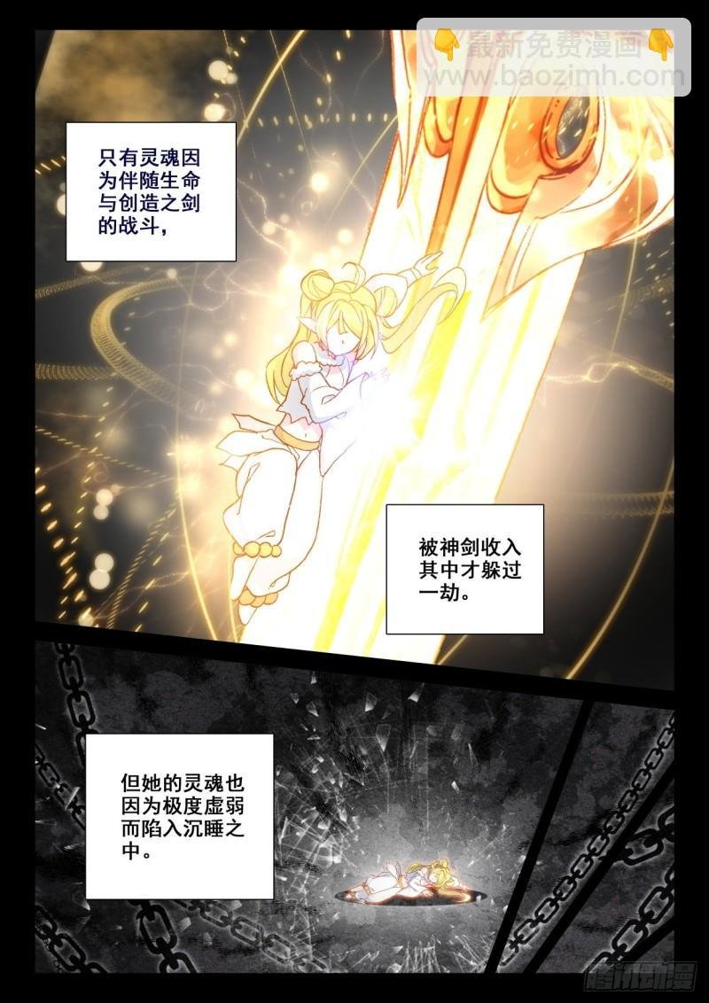 第319话 复活！（上）
