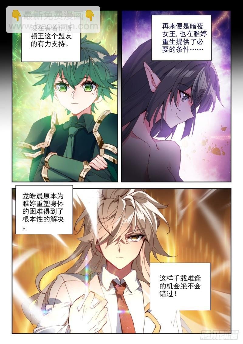第319话 复活！（上）