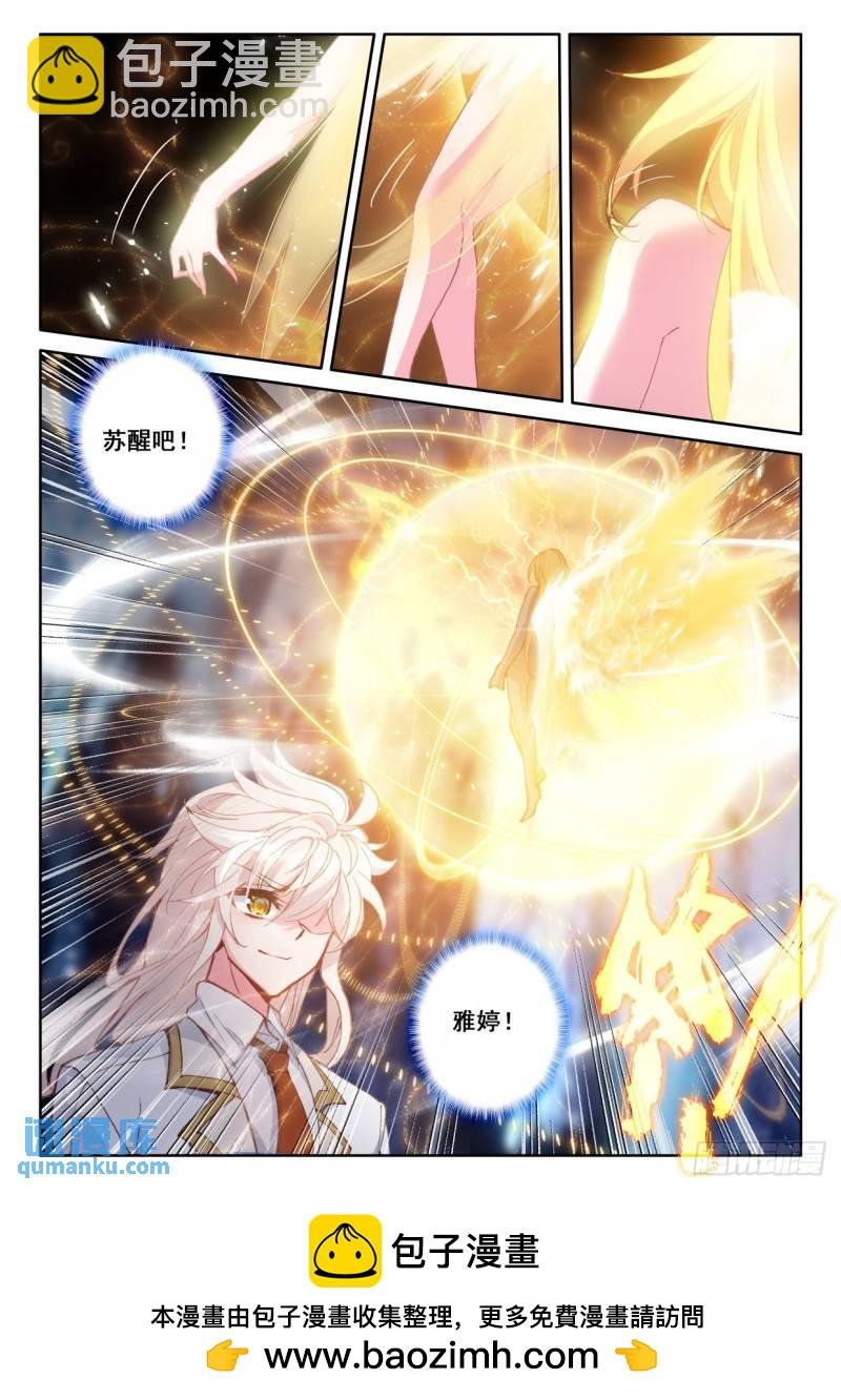 第319话 复活！（上）
