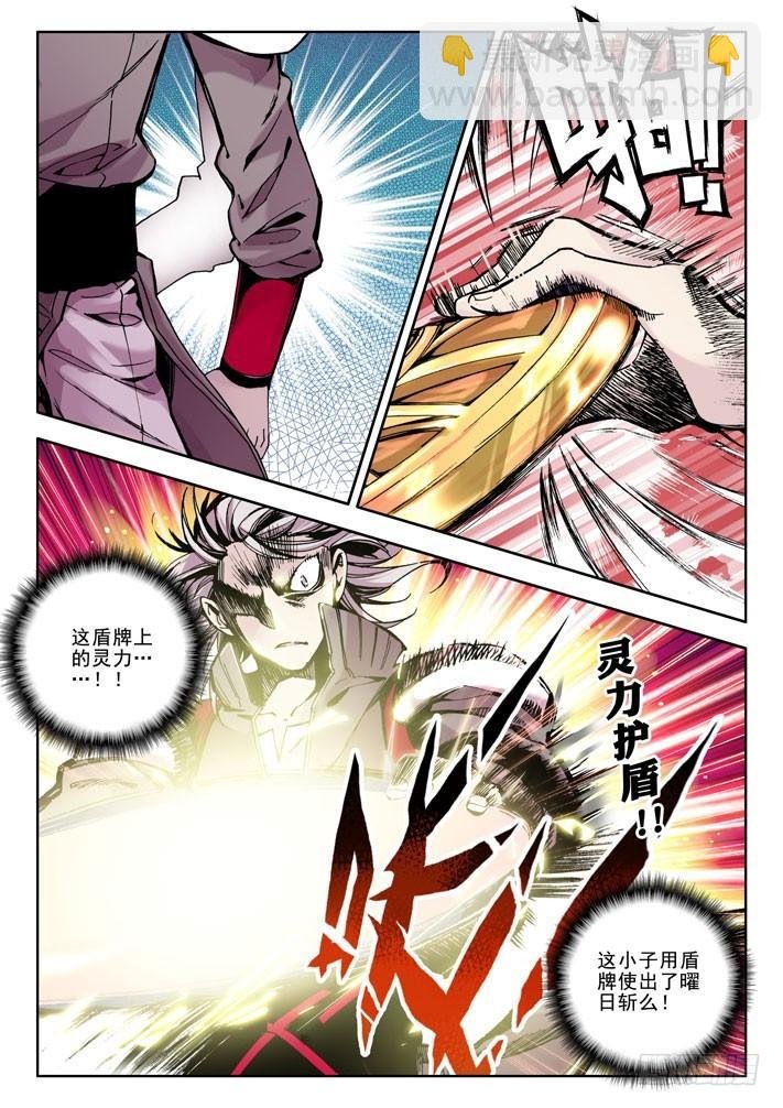 第33话 挑战成功