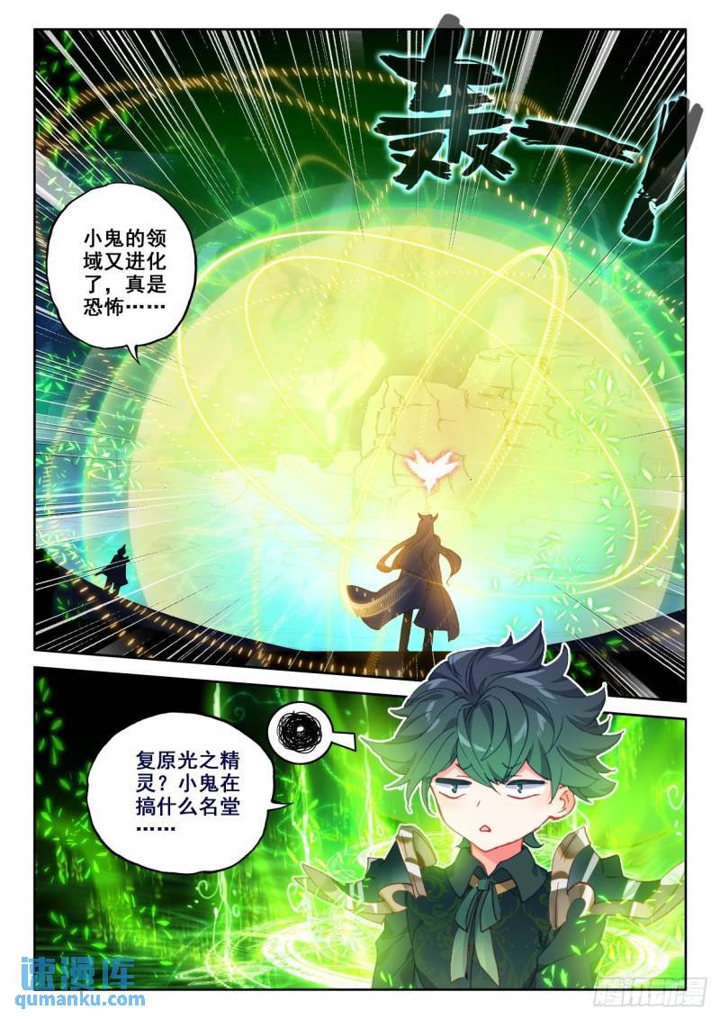 第320话 复活！（下）