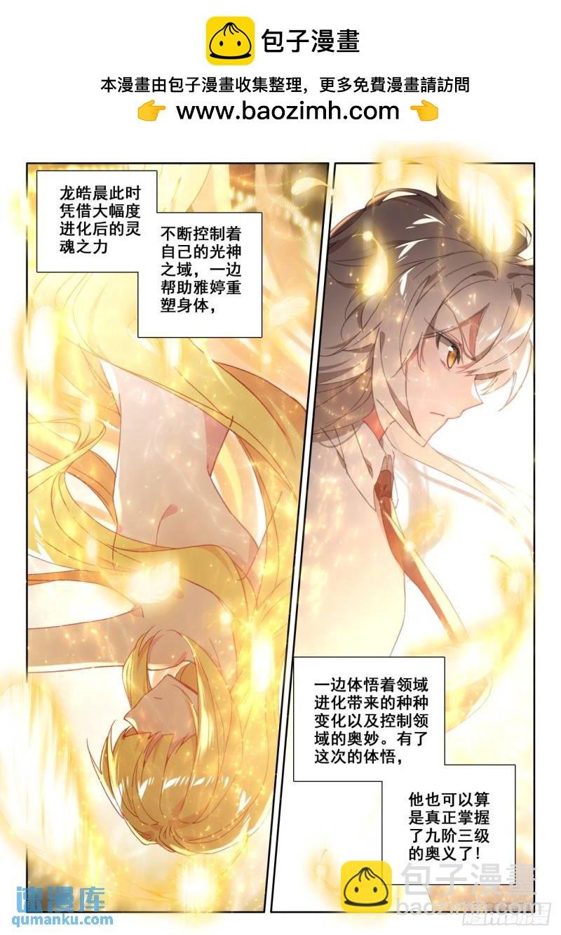 第320话 复活！（下）