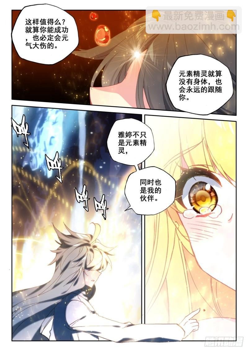 第320话 复活！（下）