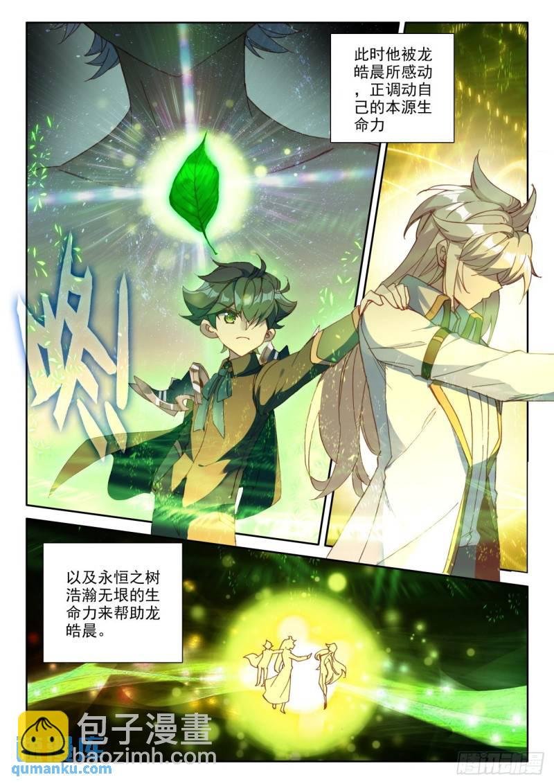 第321话 吻（上）