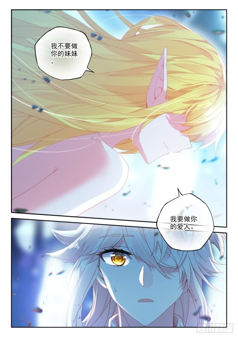 第322话 吻（下）