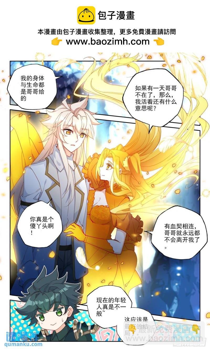 第322话 吻（下）