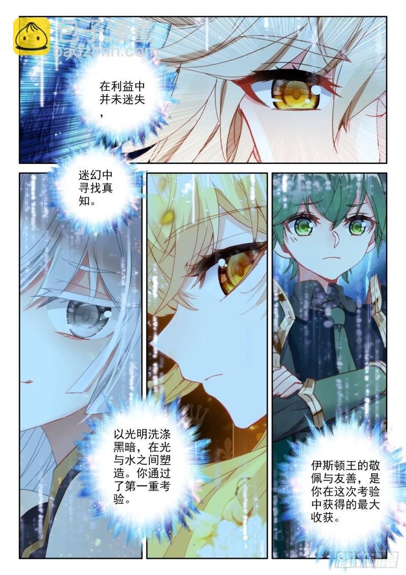 第322话 吻（下）