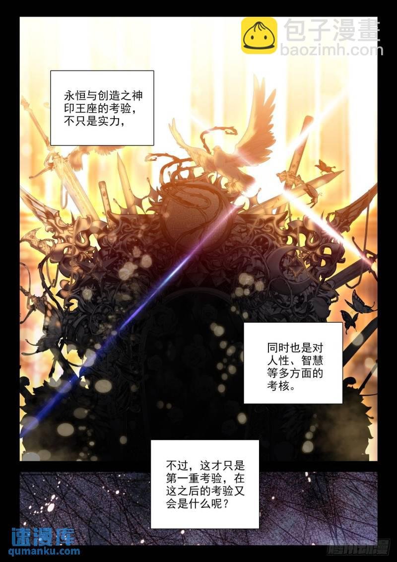 第322话 吻（下）
