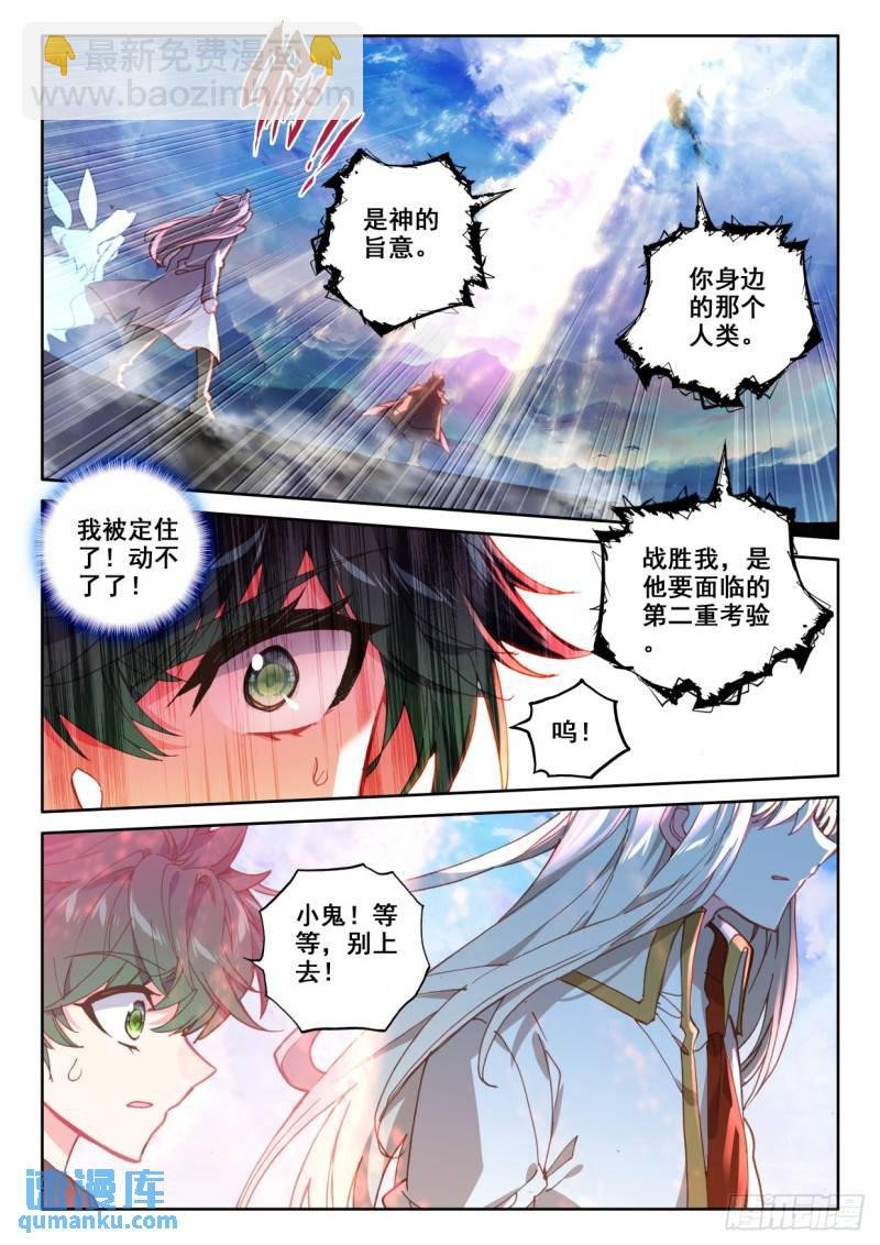 第323话 神圣巨龙（上）