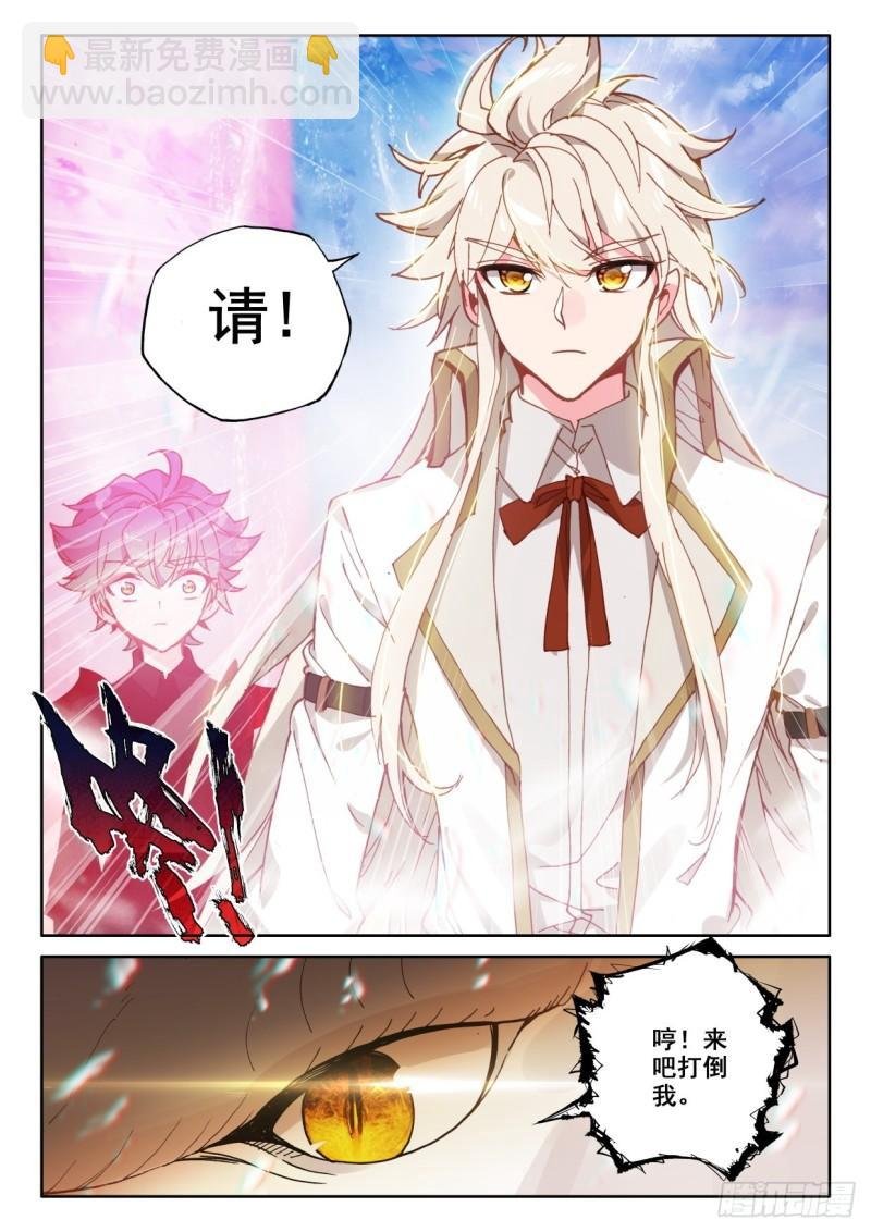 第323话 神圣巨龙（上）