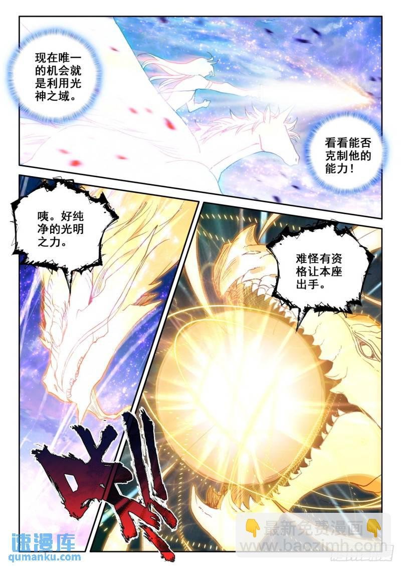 第323话 神圣巨龙（上）