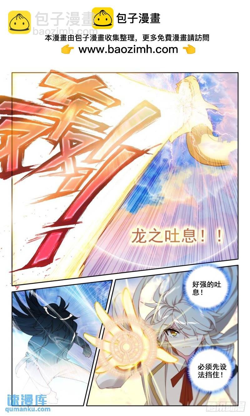 第323话 神圣巨龙（上）