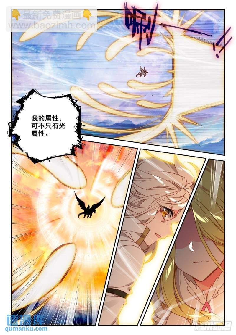 第323话 神圣巨龙（上）