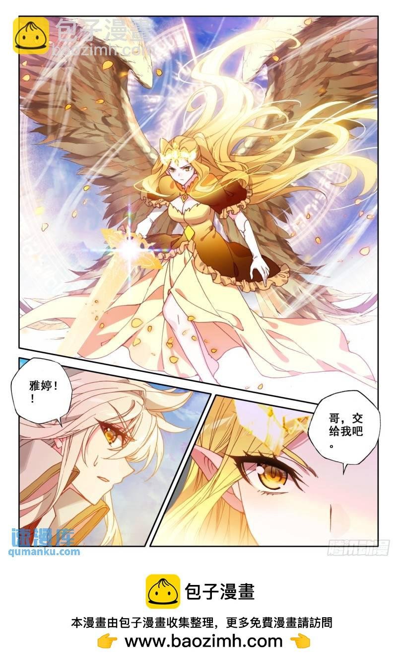 第323话 神圣巨龙（上）