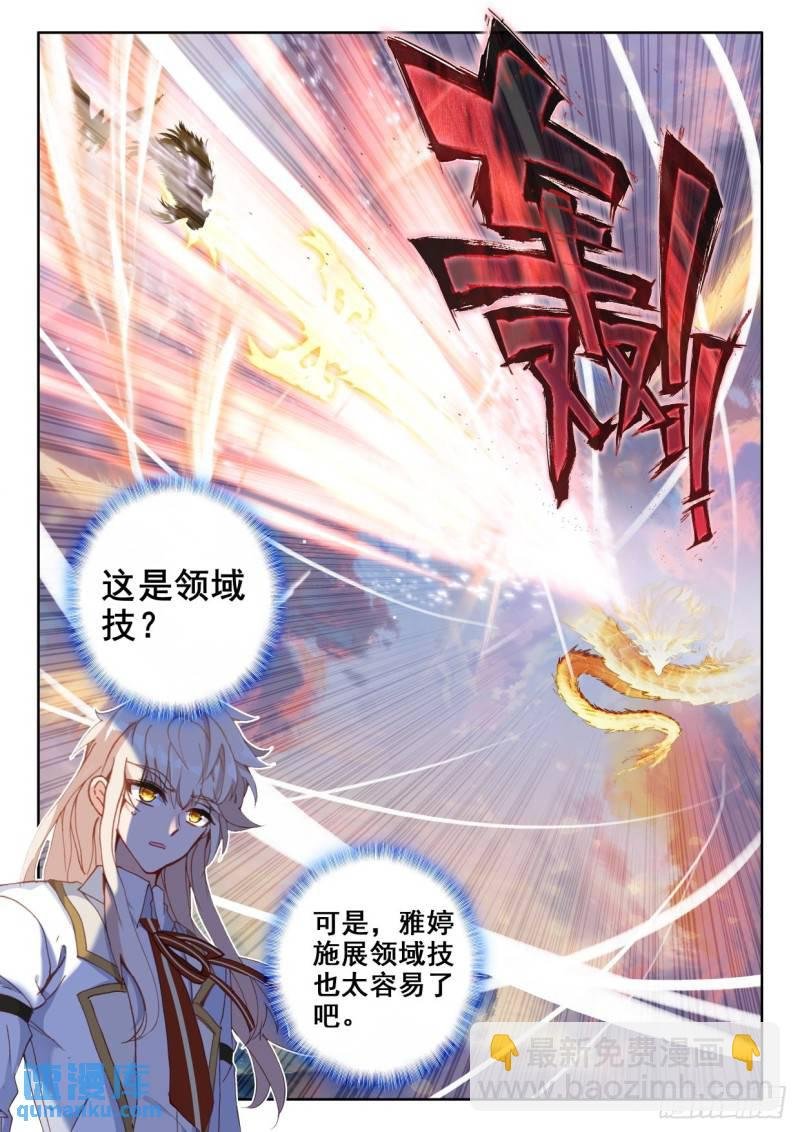 第324话 神圣巨龙（下）