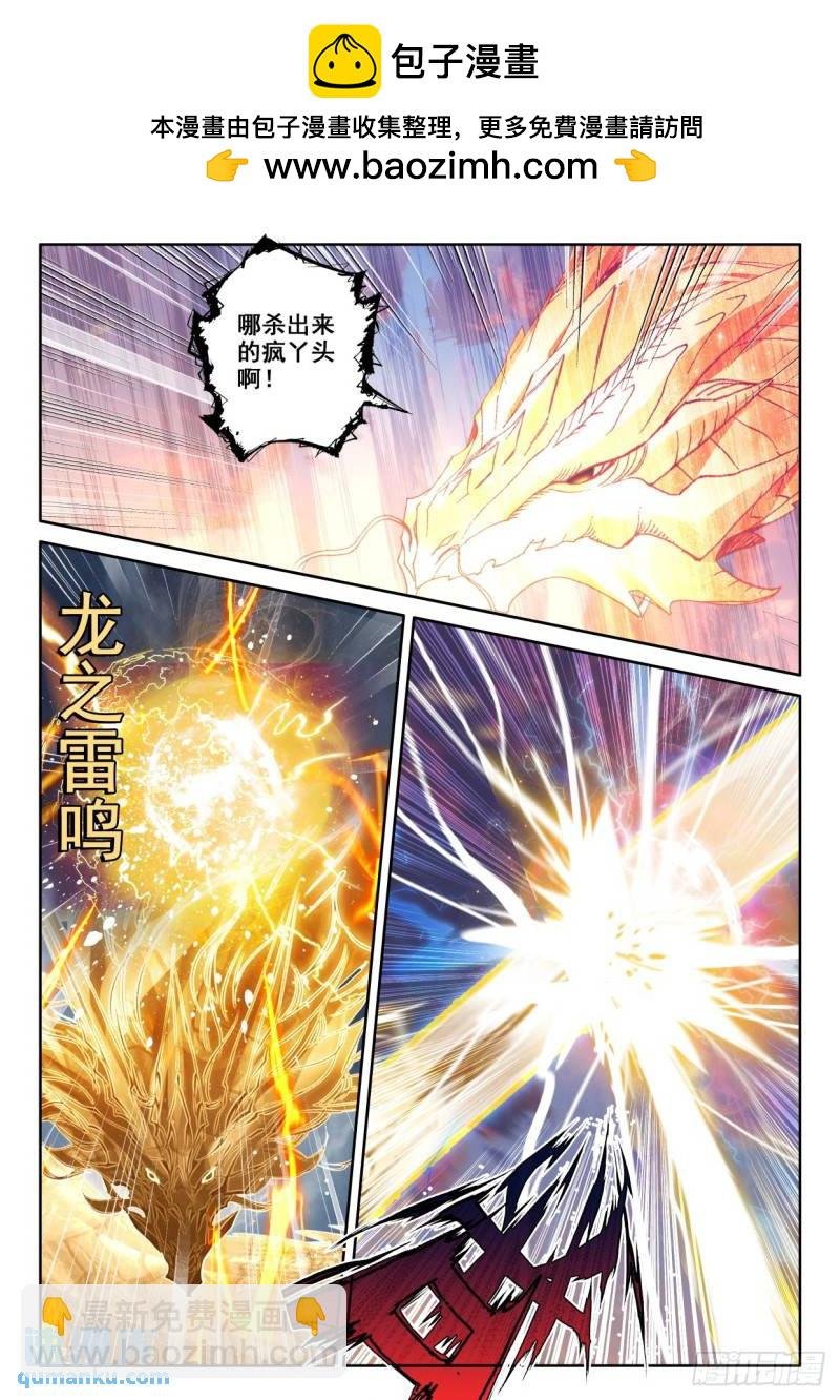 第324话 神圣巨龙（下）