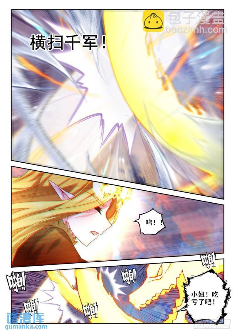 第324话 神圣巨龙（下）