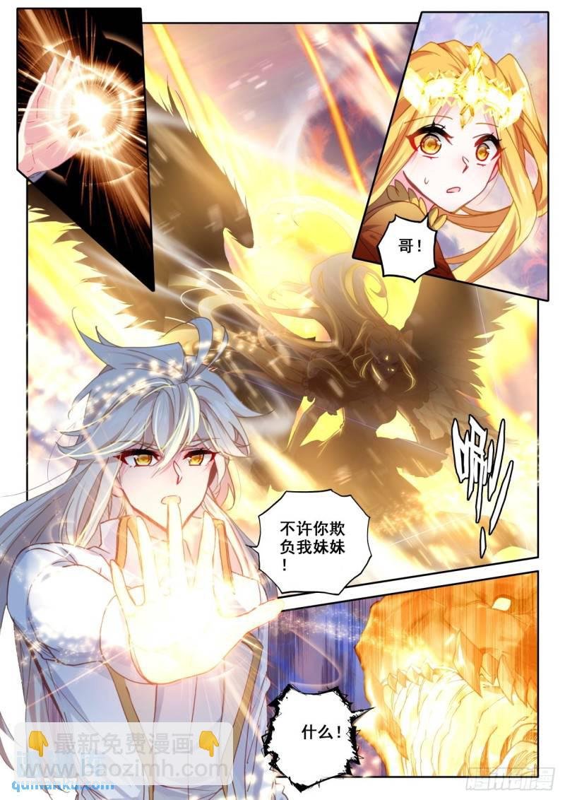 第324话 神圣巨龙（下）