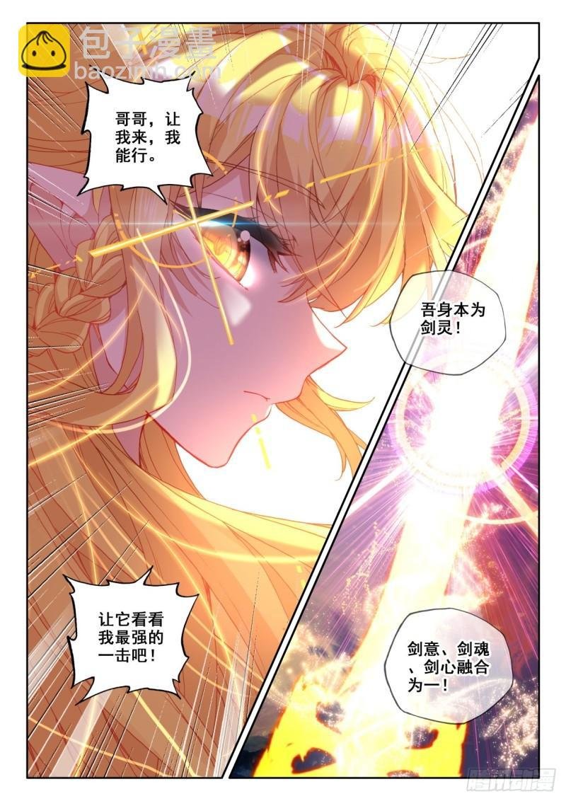 第324话 神圣巨龙（下）