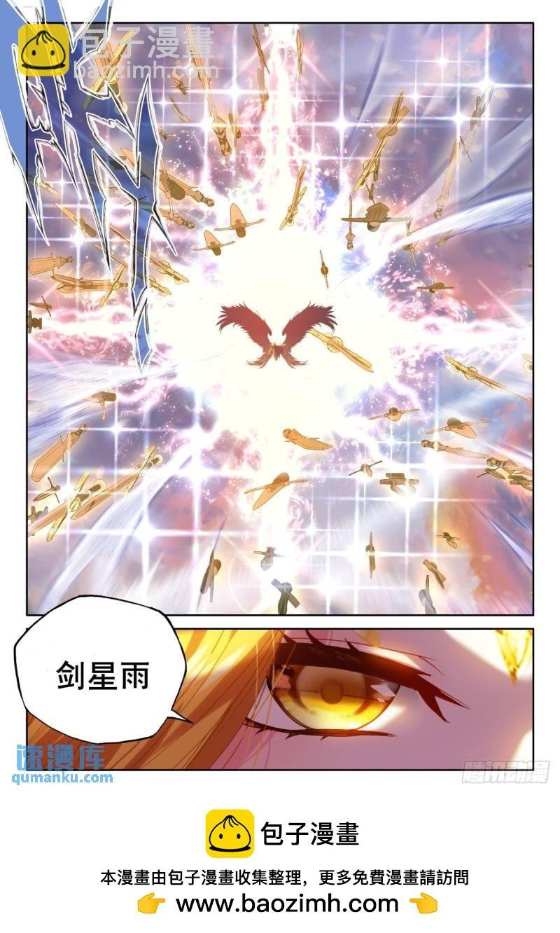 第324话 神圣巨龙（下）