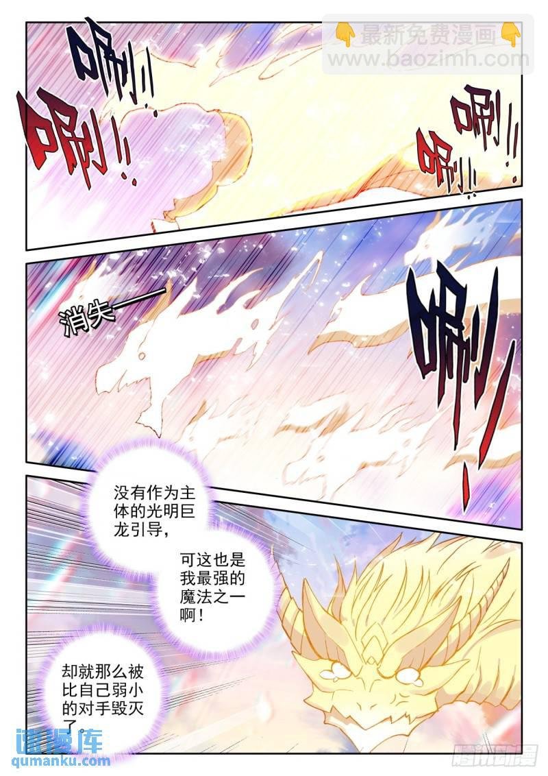 第325话 永恒天使（上）