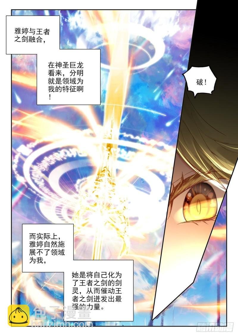 第325话 永恒天使（上）