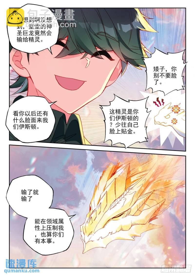 第325话 永恒天使（上）