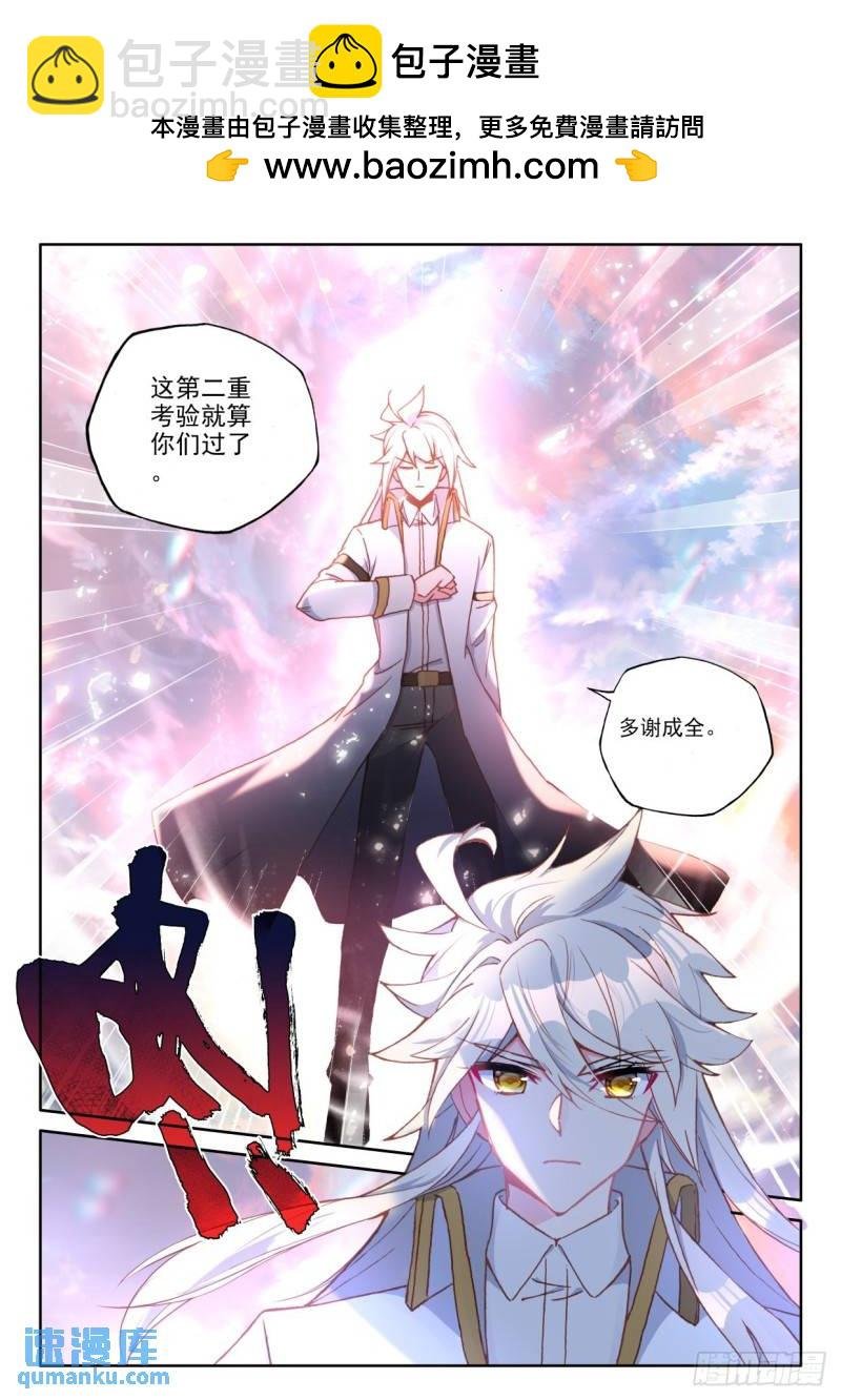 第325话 永恒天使（上）