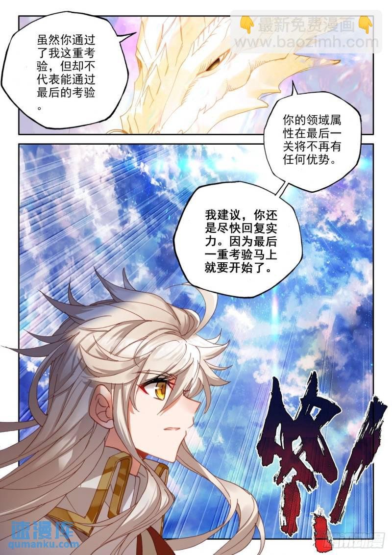 第325话 永恒天使（上）