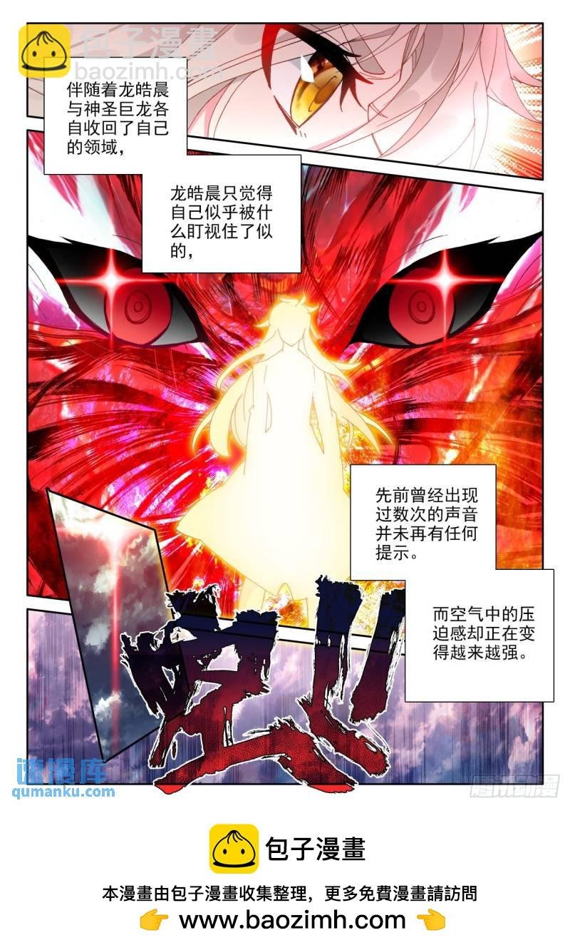 第325话 永恒天使（上）