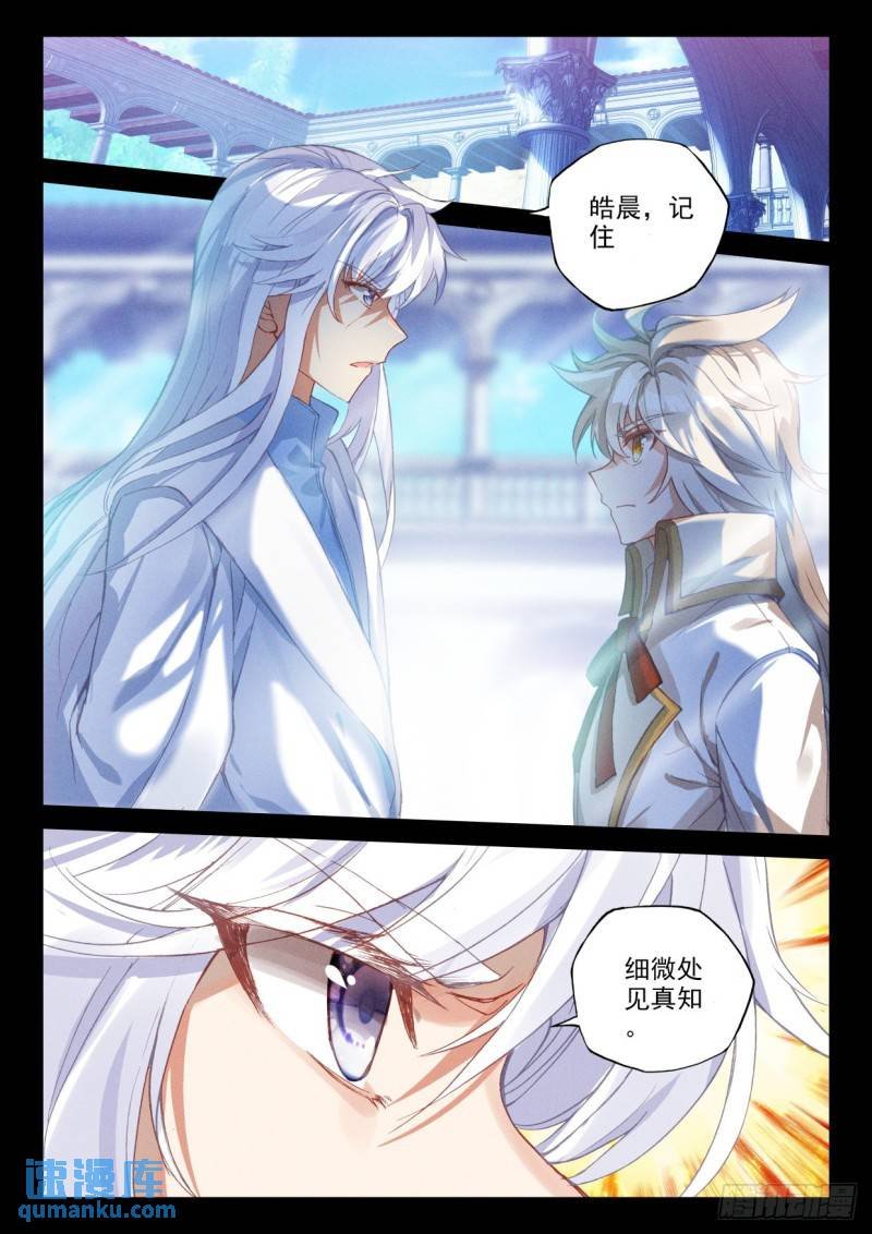 第326话 永恒天使（下）
