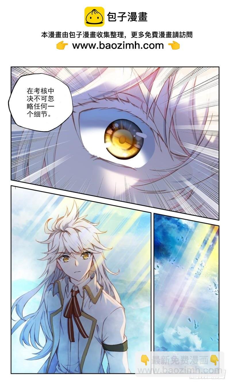 第326话 永恒天使（下）