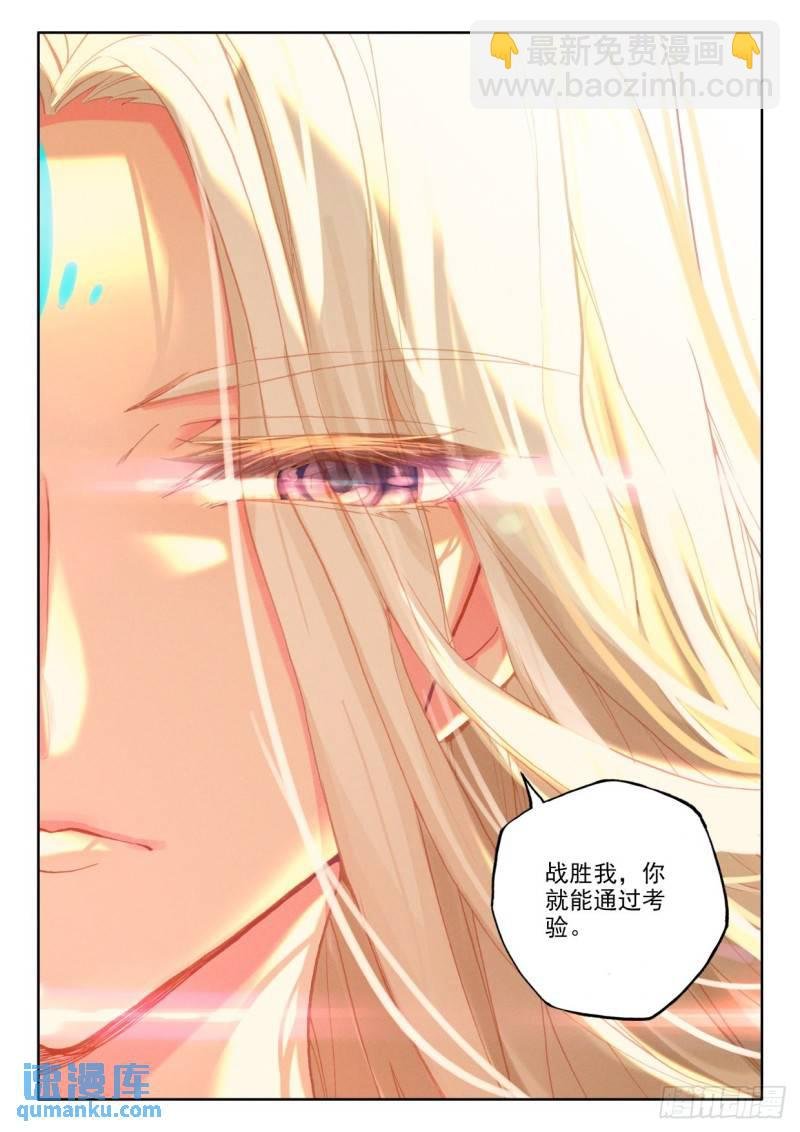 第326话 永恒天使（下）