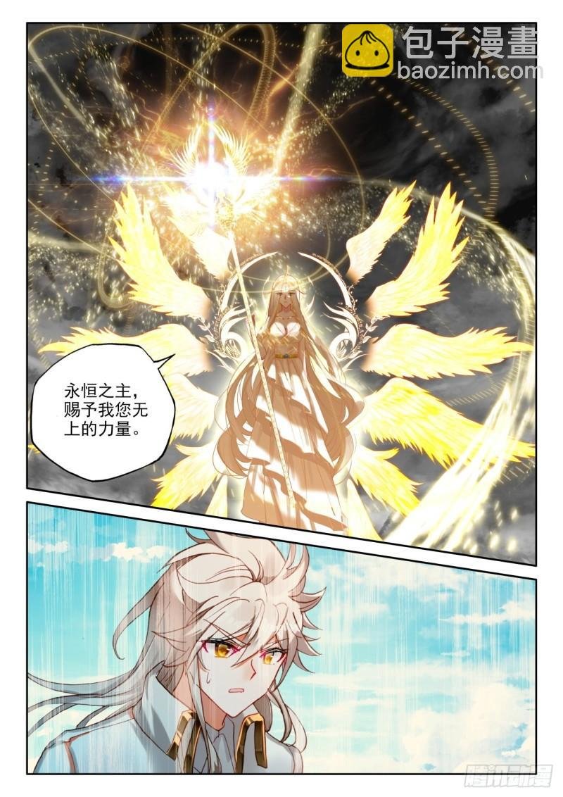 第326话 永恒天使（下）