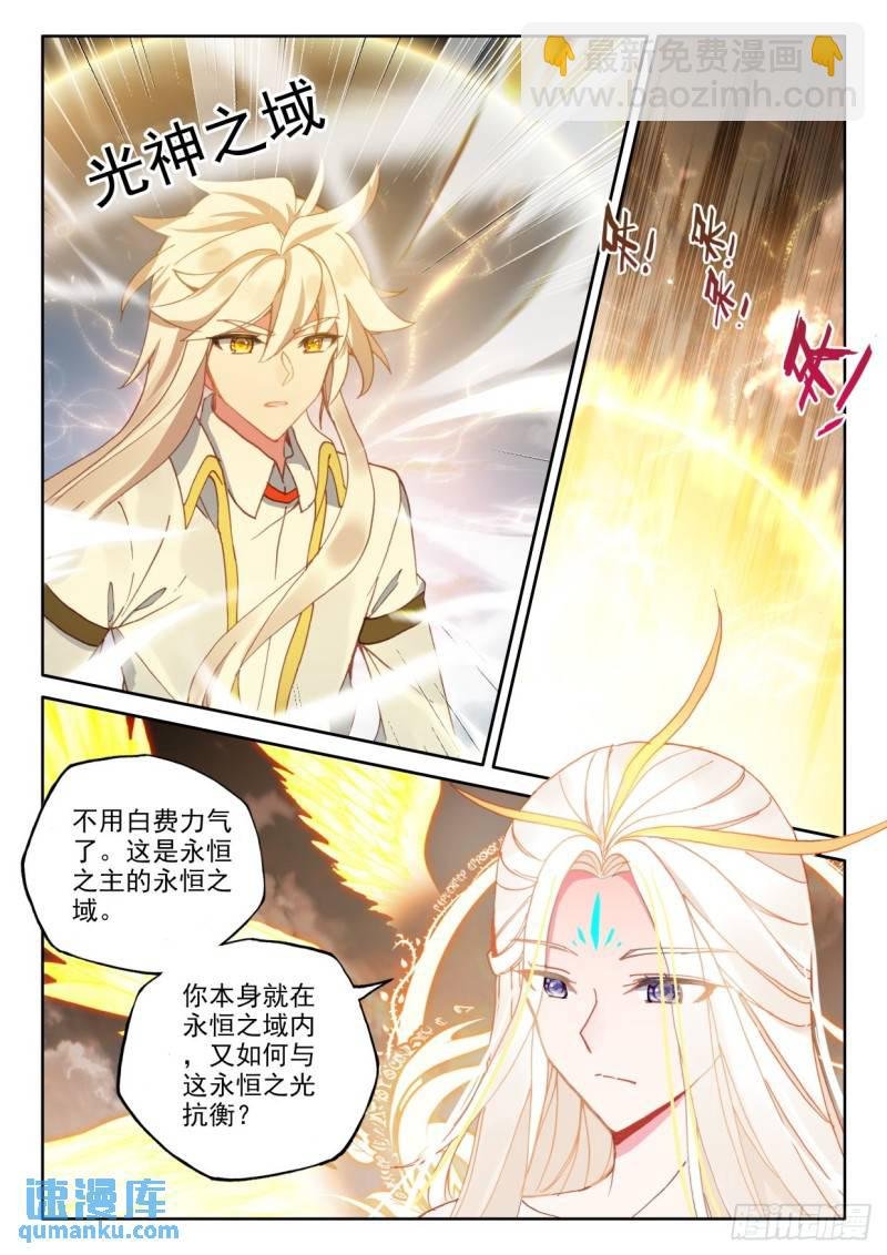 第326话 永恒天使（下）