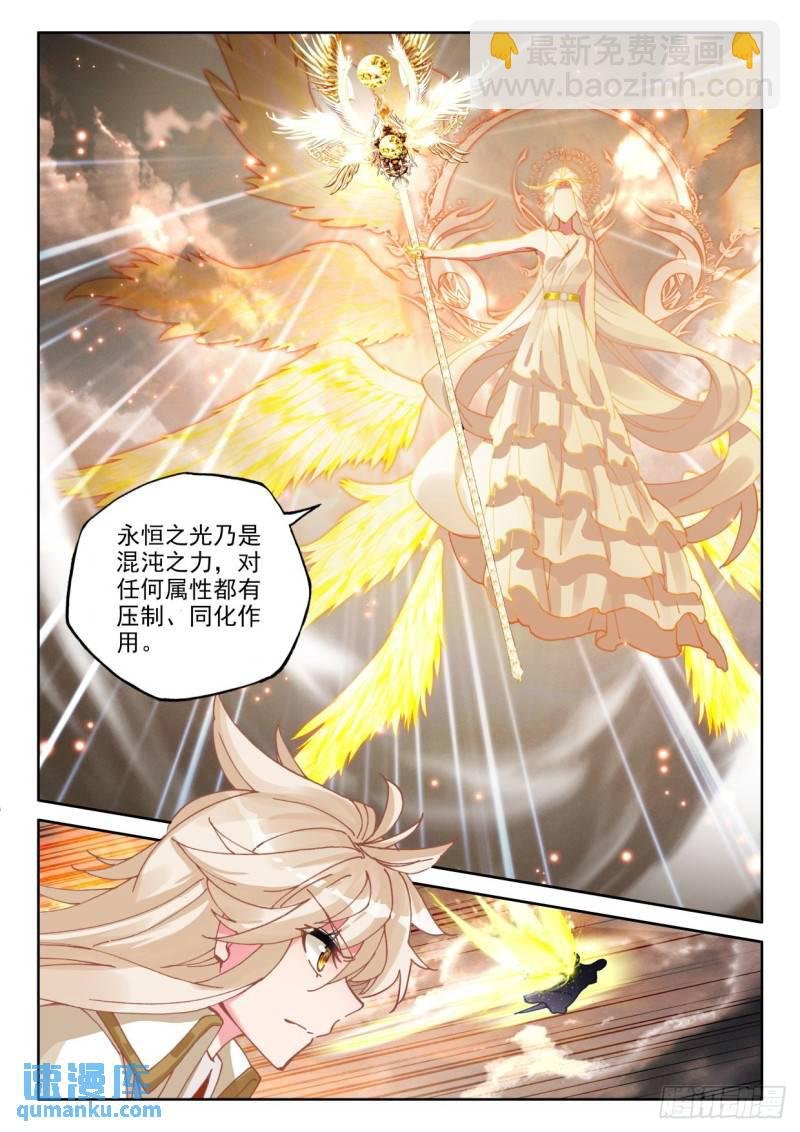 第326话 永恒天使（下）
