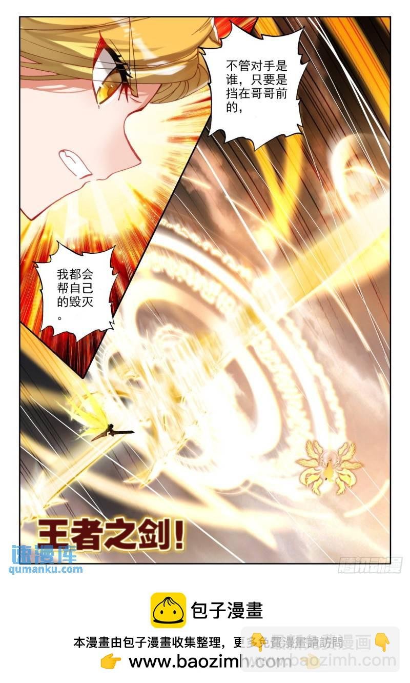 第326话 永恒天使（下）
