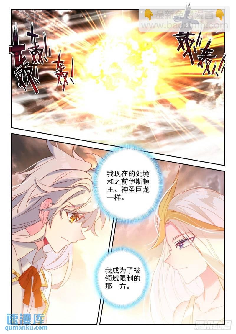 第327话 永恒之光（上）