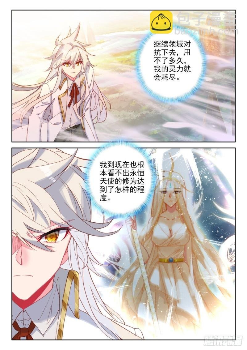 第327话 永恒之光（上）