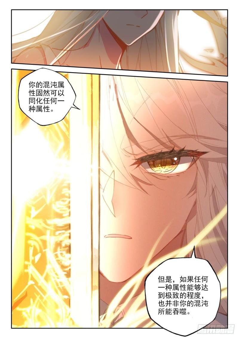 第328话 永恒之光（下）