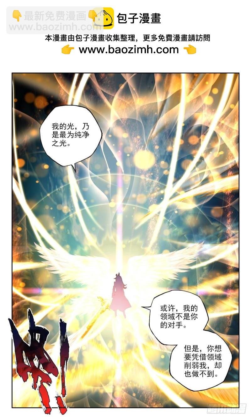 第328话 永恒之光（下）