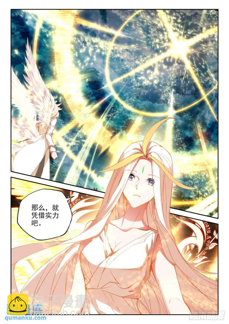 第328话 永恒之光（下）