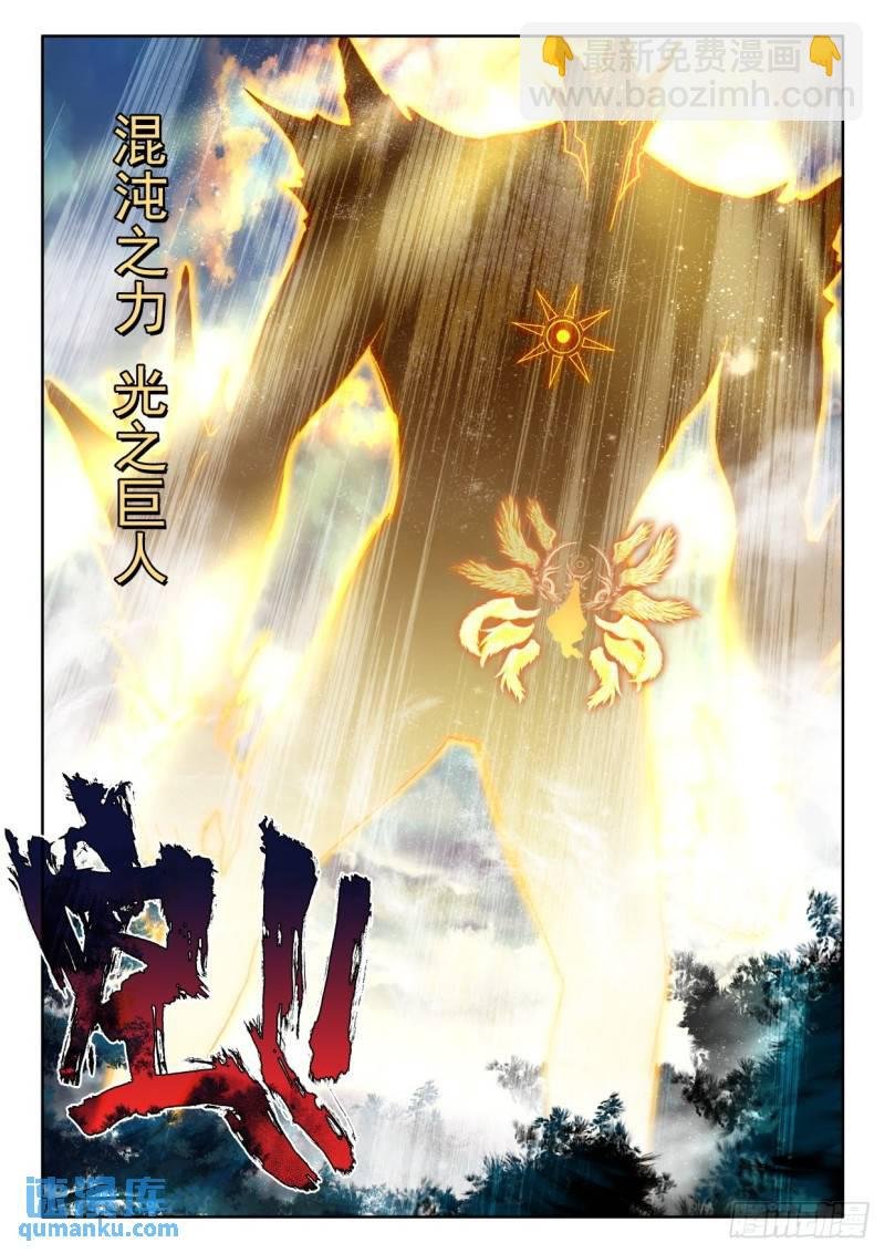 第328话 永恒之光（下）