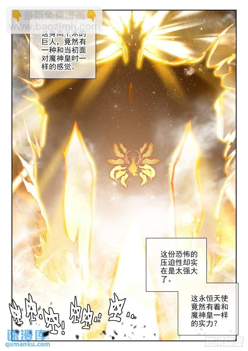 第328话 永恒之光（下）