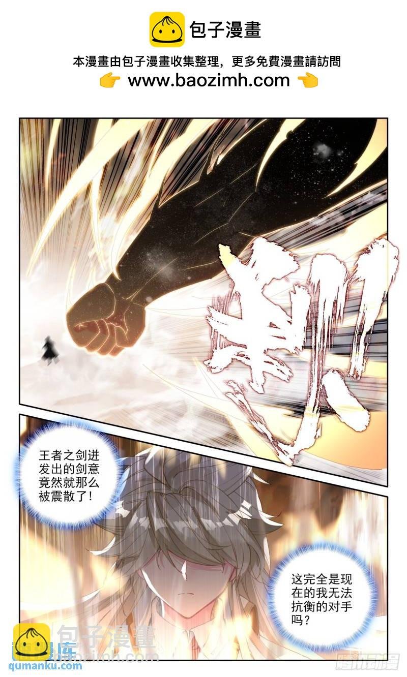 第329话 日月之华（上）