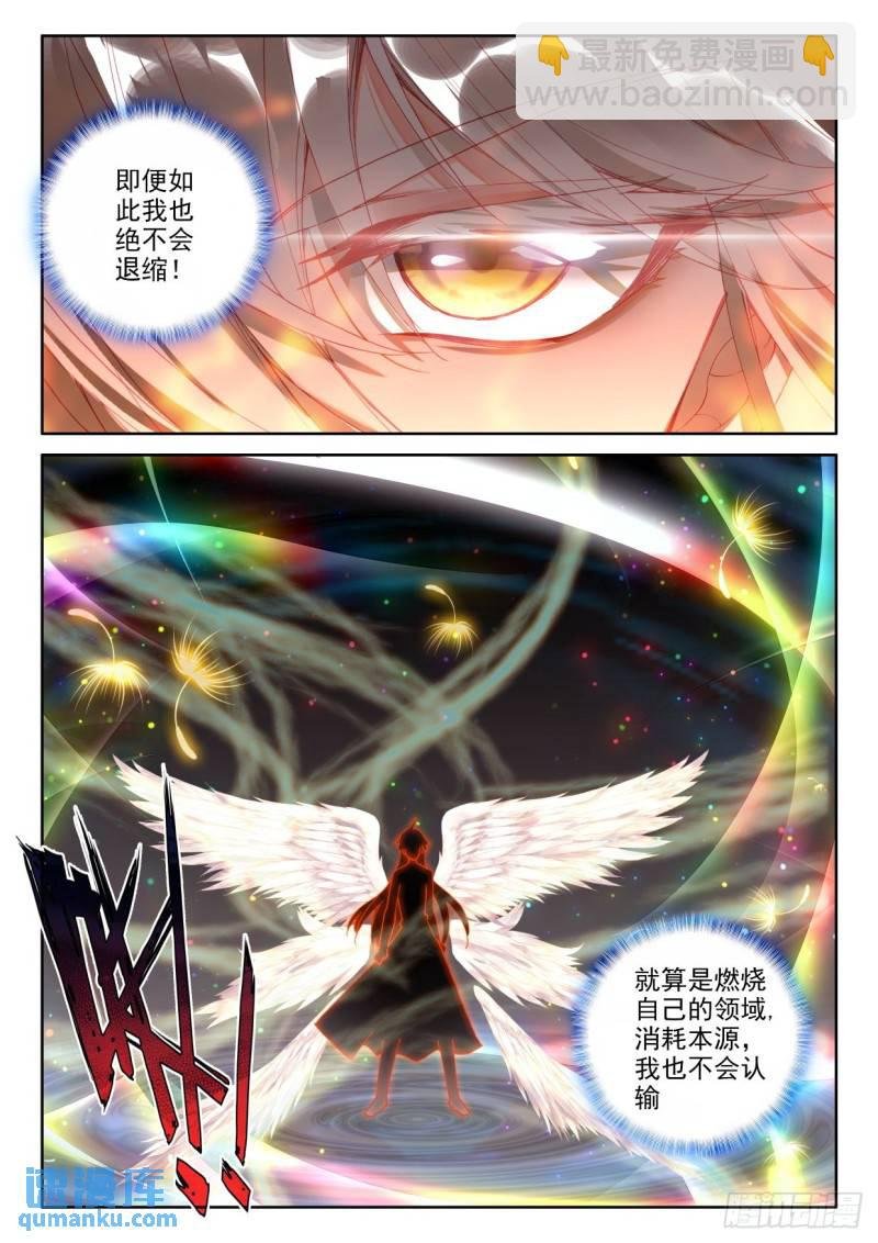 第329话 日月之华（上）