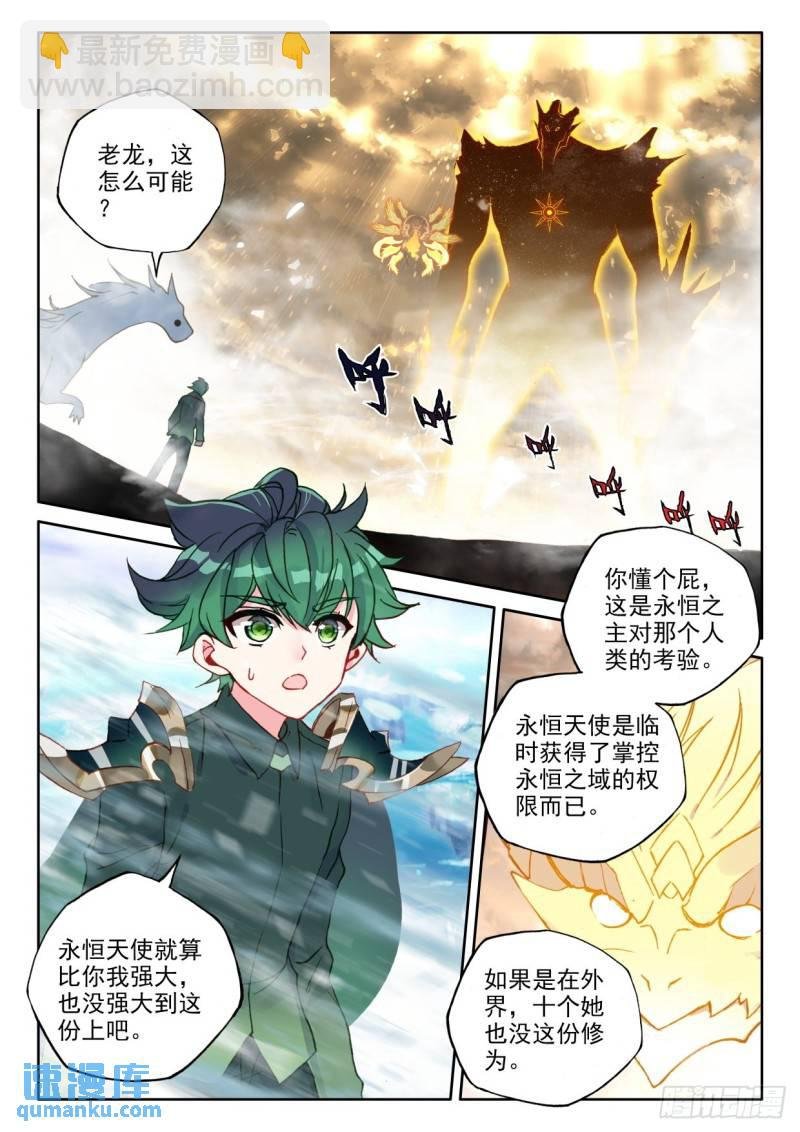 第329话 日月之华（上）